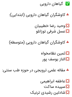 منتخب14
